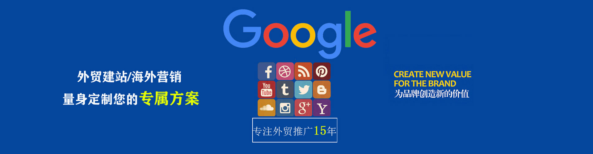 新林sem投放